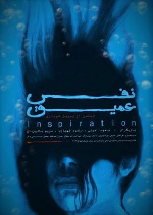 Deep Breath's poster