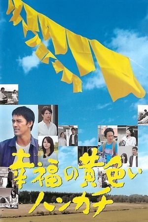 The Yellow Handkerchief's poster