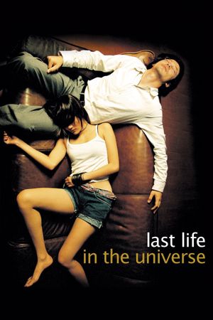 Last Life in the Universe's poster