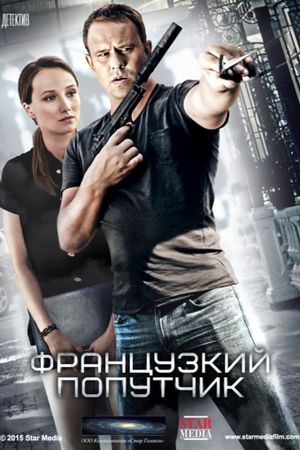 The French Companion's poster