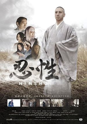 Ninsho's poster