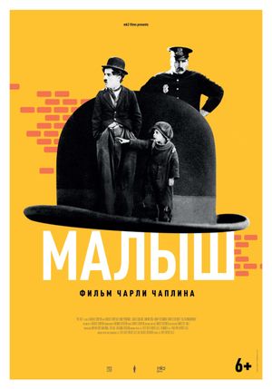 The Kid's poster