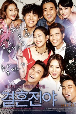 Marriage Blue's poster