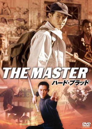 The Master's poster