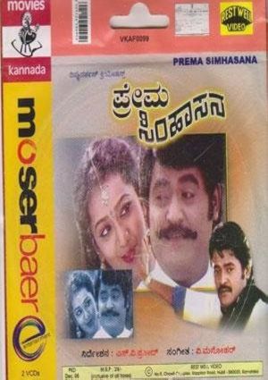 Prema Simhasana's poster