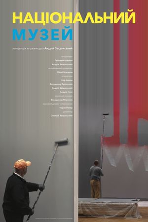 National Museum's poster