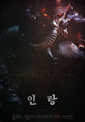Illang: The Wolf Brigade's poster
