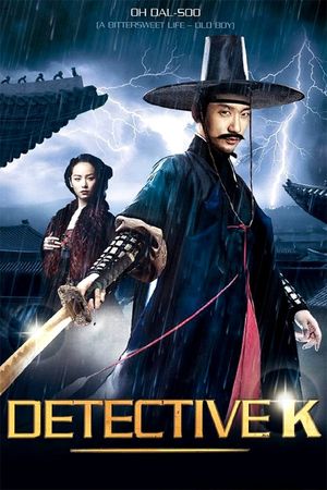 Detective K: Secret of Virtuous Widow's poster