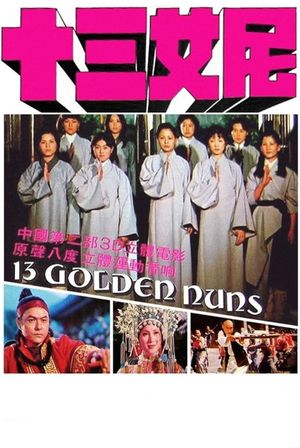 Revenge of the Shogun Women's poster