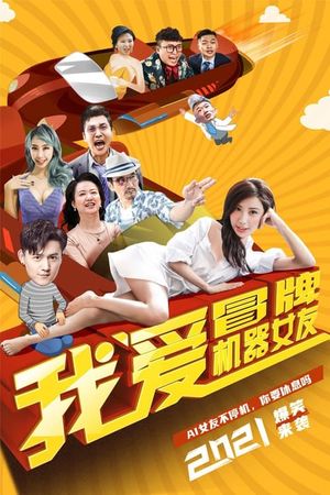 I Love Fake Robot Girlfriends's poster