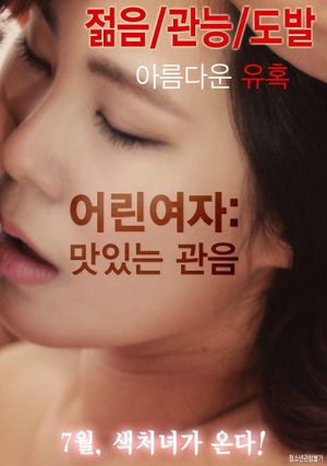 Young Woman : Delicious Voyeurism's poster image