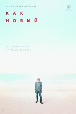 Good as New's poster