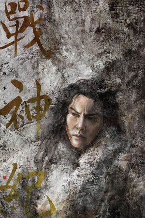 Genghis Khan's poster