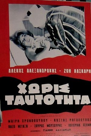 Horis taftotita's poster