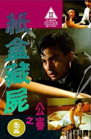The Final Judgement's poster