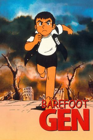 Barefoot Gen's poster