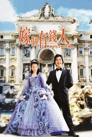 Marry a Rich Man's poster