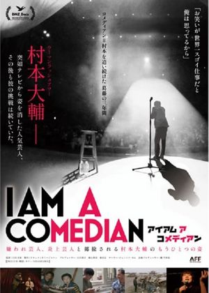 I am a Comedian's poster