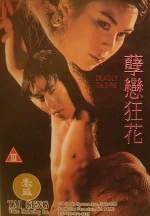 Deadly Desire's poster