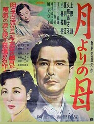 Mother from the Moon's poster