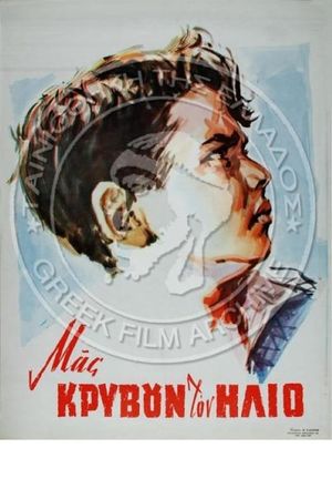 Mas kryvoun ton ilio's poster
