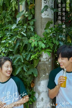 Almost Love's poster