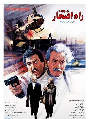 The Path of Glory's poster