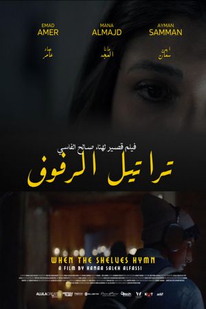 When The Shelves Hymn's poster