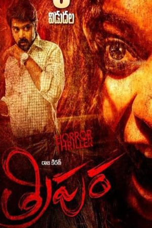 Tripura's poster