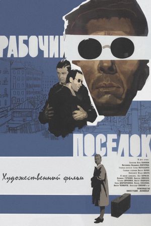 Rabochiy posyolok's poster