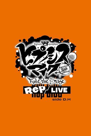 Hypnosis Mic: Division Rap Battle - Rule the Stage [Rep LIVE side D.H]'s poster