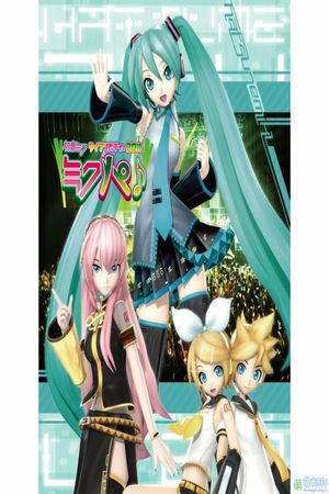 初音ミク ライブパーティー 2011's poster