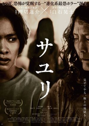 Sayuri's poster