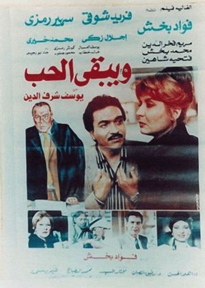 Wa Yabqa Al Hob's poster