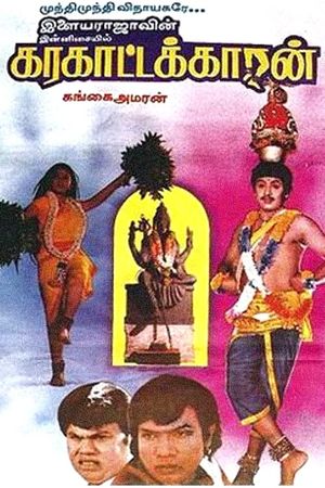 Karagattakaran's poster