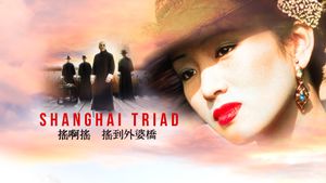 Shanghai Triad's poster