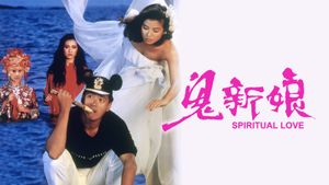 Spiritual Love's poster