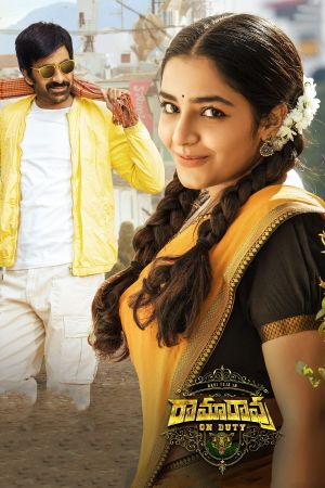 Rama Rao on Duty's poster