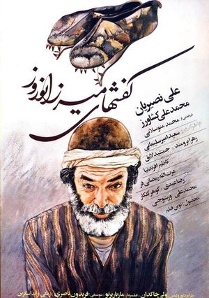 Mirza Norooz's Shoes's poster