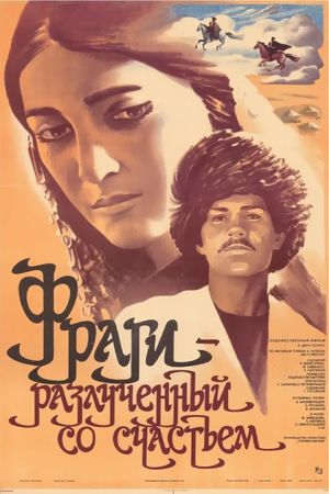 Fragi - Razluchyonnyy so schastyem's poster