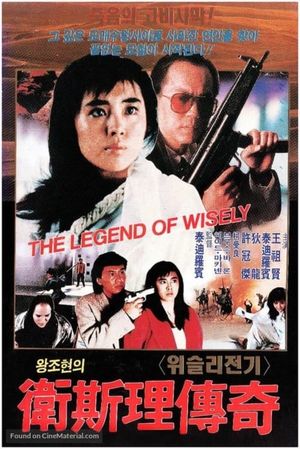 The Legend of Wisely's poster
