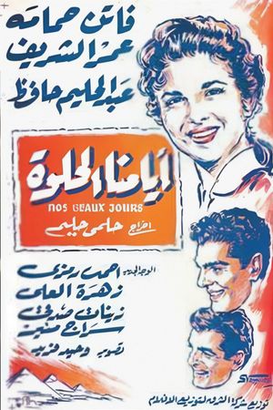 Our Best Days's poster