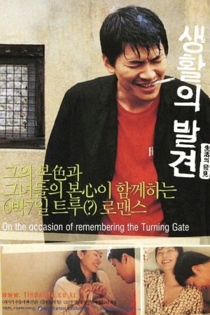 On the Occasion of Remembering the Turning Gate's poster