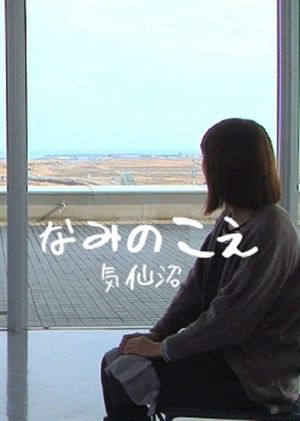 Voices from the Waves: Kesennuma's poster