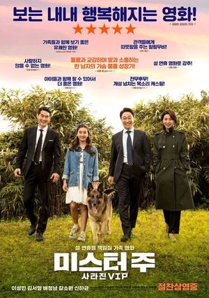 Mr. Zoo: The Missing VIP's poster
