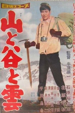 The Echo of Love's poster