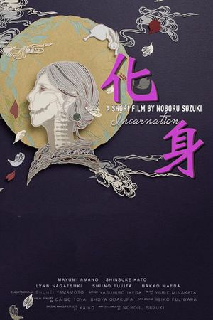 Incarnation's poster