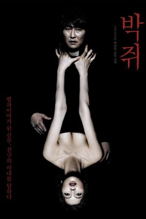 Thirst's poster
