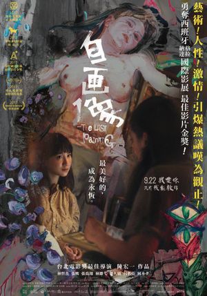 The Last Painting's poster