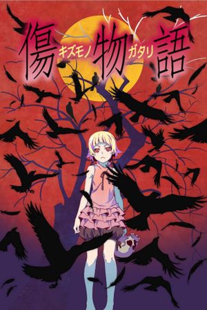 Kizumonogatari Part 1: Tekketsu's poster